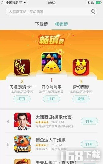 在线游戏app
