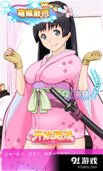 抚摸游戏,探寻情感交流的温馨之旅