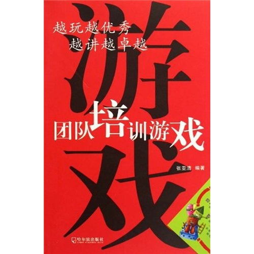团队培训会感恩的游戏,共筑心灵桥梁