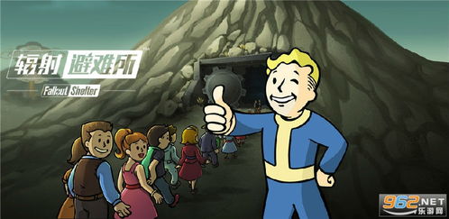 辐射避难所掉脑袋游戏,生死存亡的生存挑战