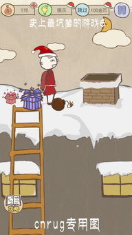 坑爹游戏6圣诞礼物