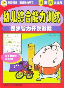 小孩子开发智力的游戏,激发孩子潜能的智力游戏精选