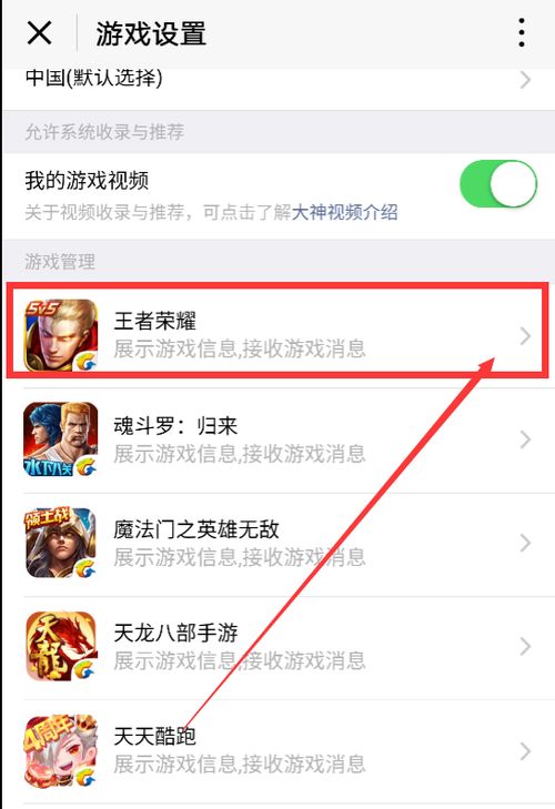 不登陆微信玩微信游戏