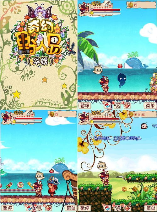 塞班游戏吧,畅游怀旧游戏乐园