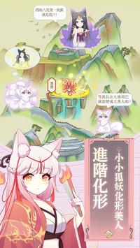 养狐狸小游戏,趣味养宠之旅