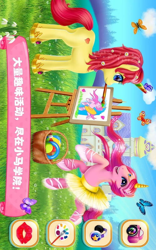 可可小马游戏下载,可可小马游戏下载之旅