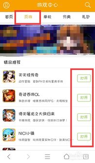 手机怎么玩网页小游戏,体验指尖上的乐趣