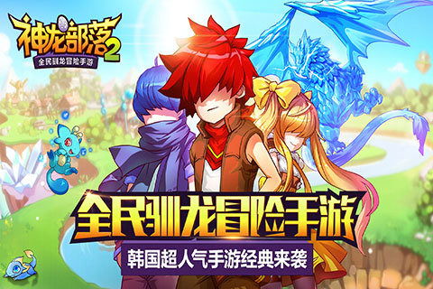 神龙养成游戏,从蛋中孵化传奇