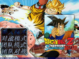 龙珠单机游戏下载大全